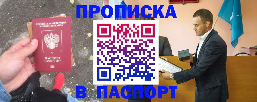 регистрация для школы в Пересвете