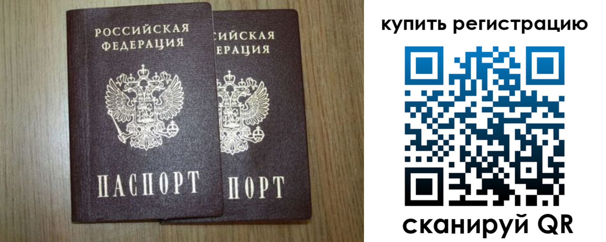 прописка в квартире в Пересвете